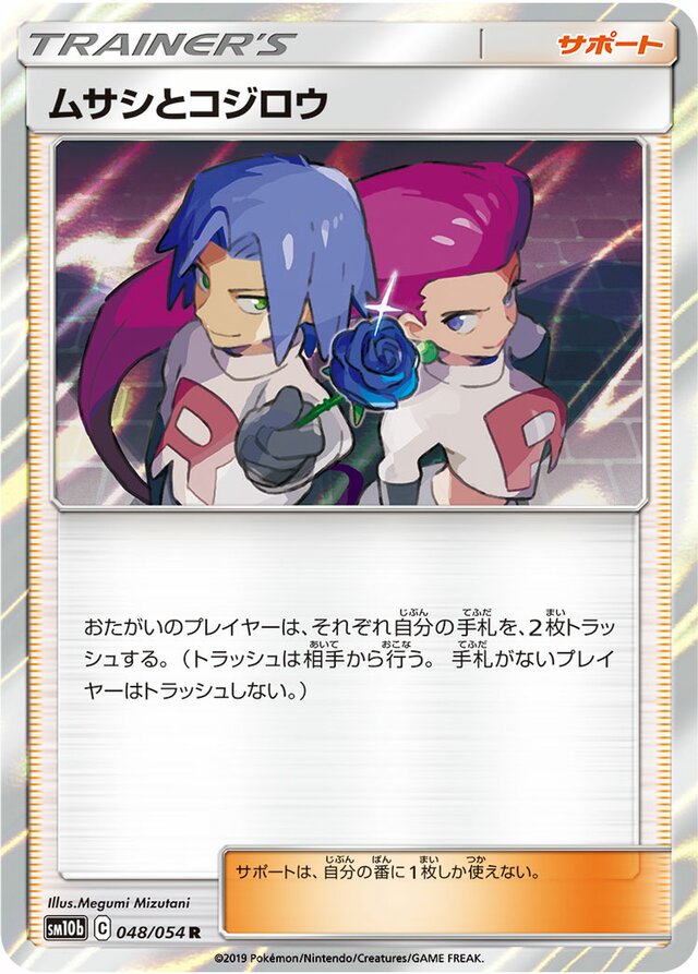 Jessie & James Pokemon card
