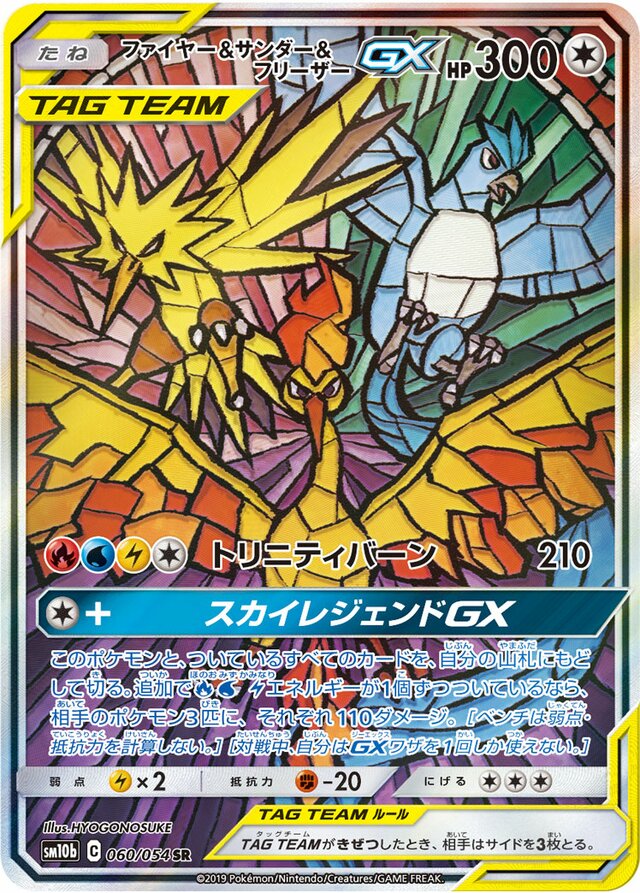 Moltres & Zapdos & Articuno Pokemon card
