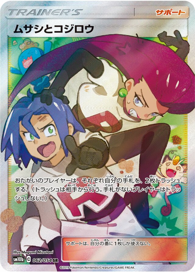 Jessie & James Pokemon card