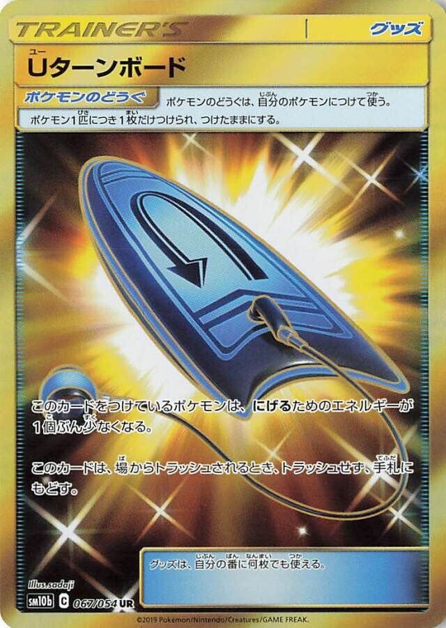 U-Turn Board Pokemon card