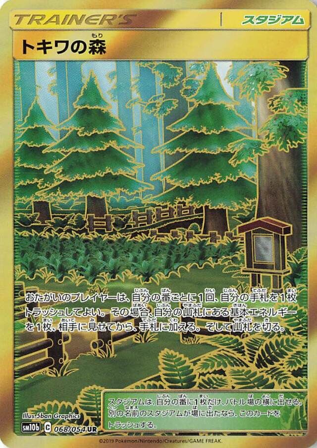 Viridian Forest Pokemon card