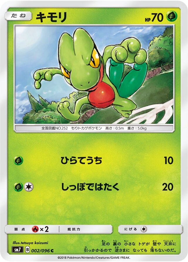 Treecko Pokemon card