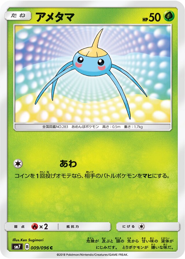 Surskit Pokemon card