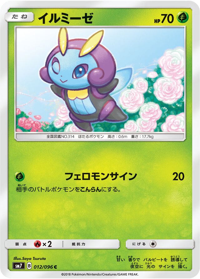 Illumise Pokemon card