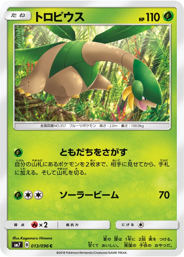 Tropius Pokemon card