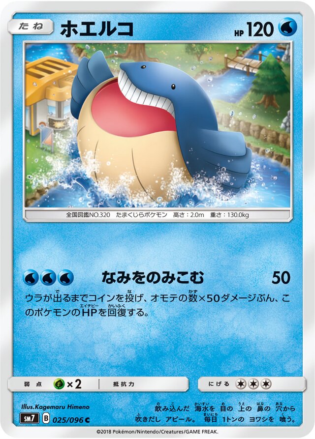Wailmer Pokemon card