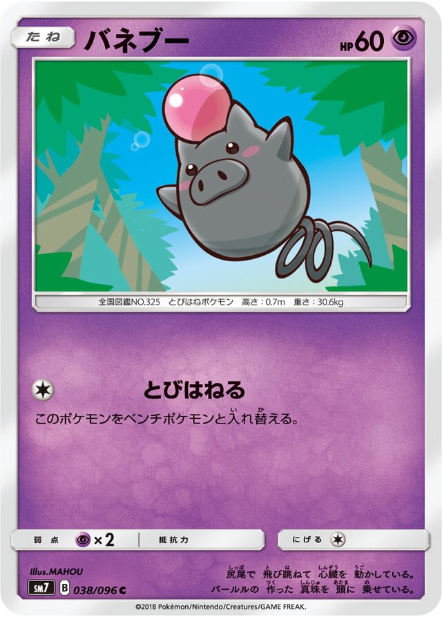 Spoink Pokemon card