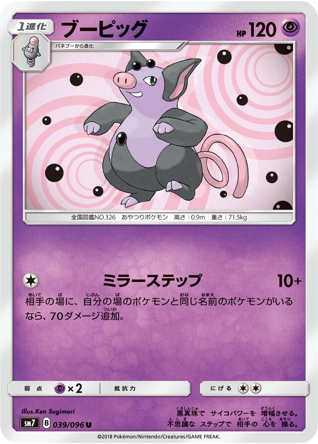Grumpig Pokemon card