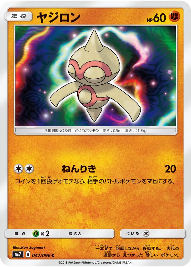 Baltoy Pokemon card
