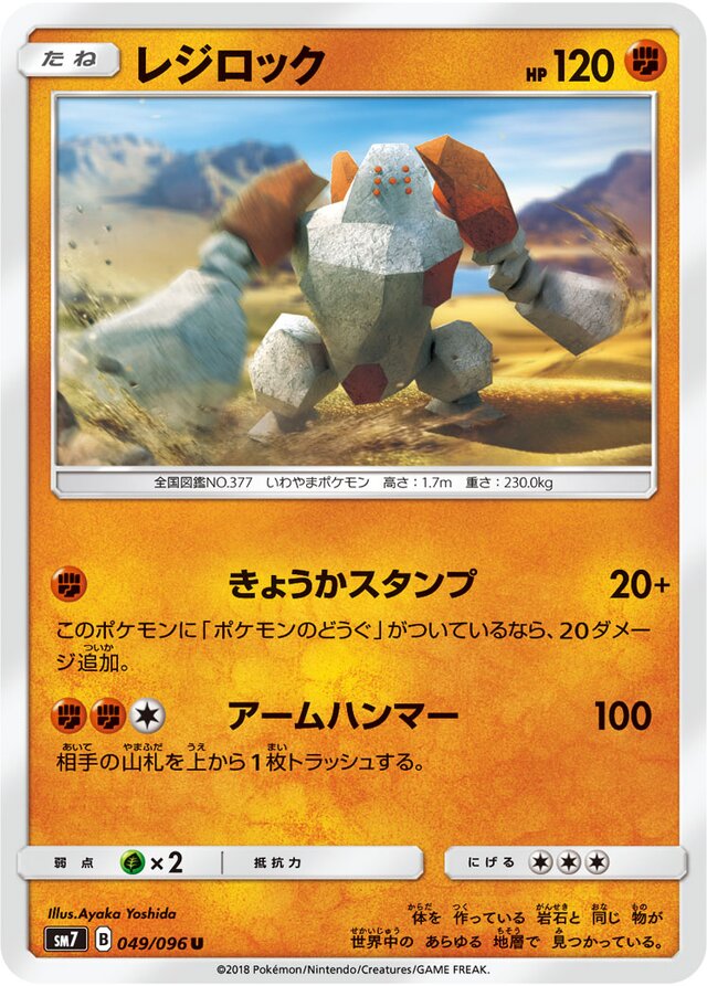 Regirock Pokemon card
