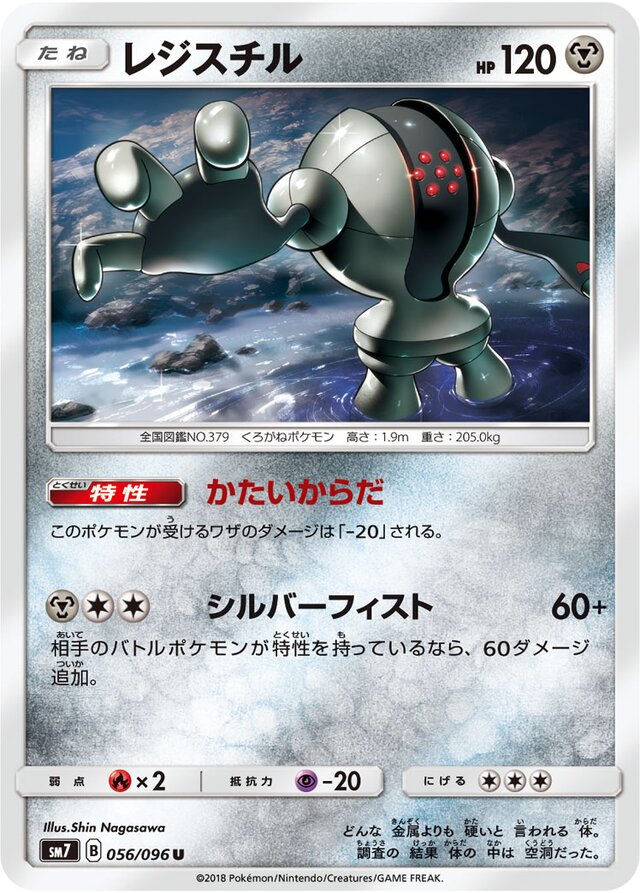 Registeel Pokemon card