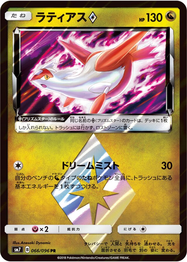 Latias ◇ Pokemon card