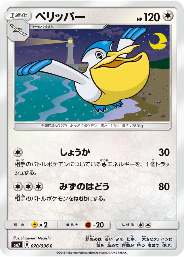 Pelipper Pokemon card
