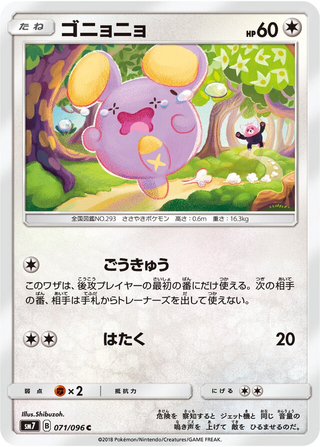 Whismur Pokemon card
