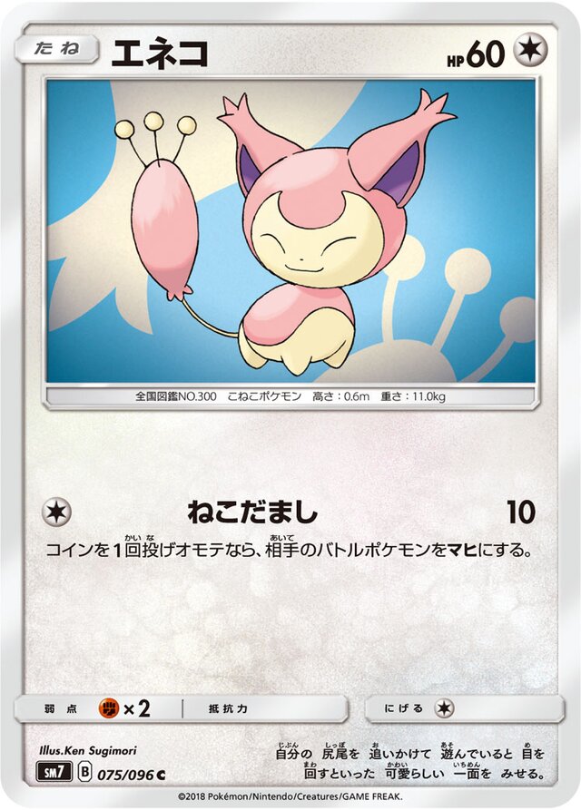 Skitty Pokemon card