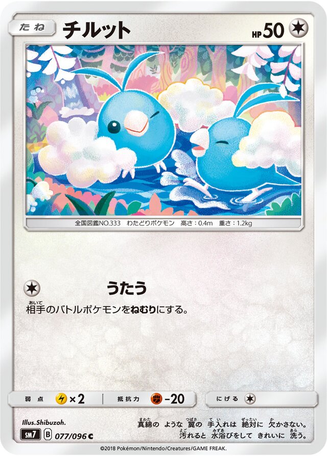 Swablu Pokemon card