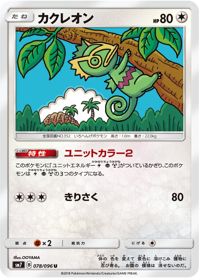 Kecleon Pokemon card
