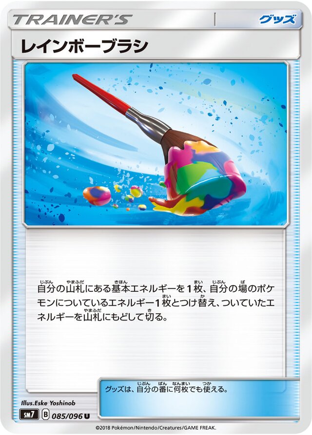 Rainbow Brush Pokemon card