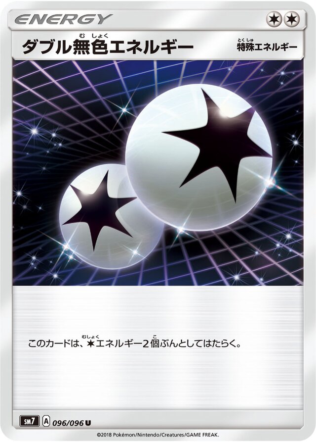 Double Colorless Energy Pokemon card