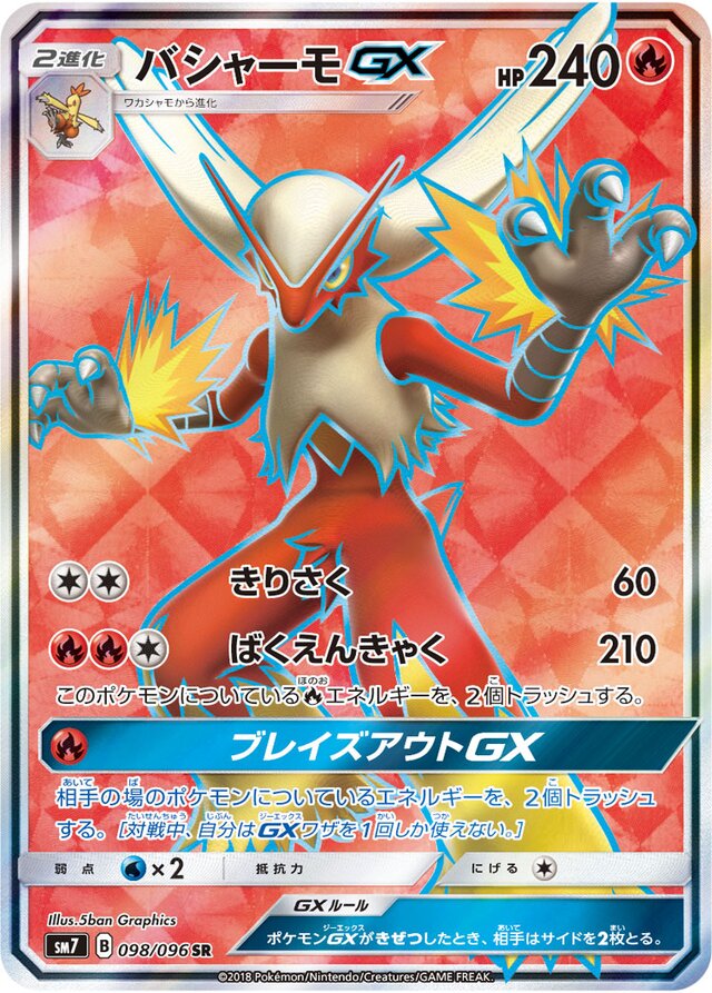 Blaziken Pokemon card