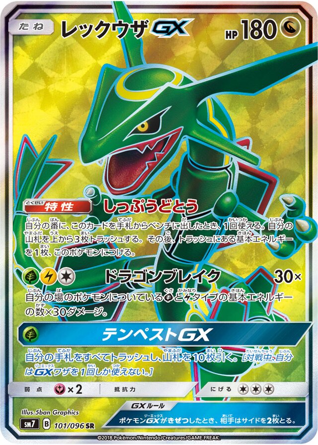Rayquaza Pokemon card