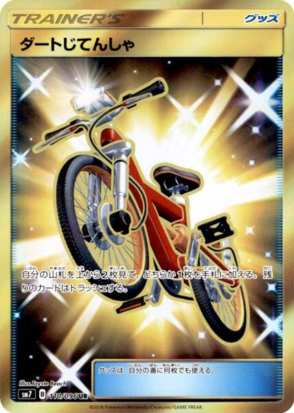 Acro Bike Pokemon card