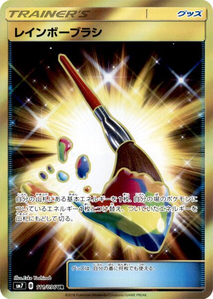 Rainbow Brush Pokemon card