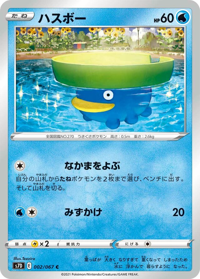 Lotad Pokemon card