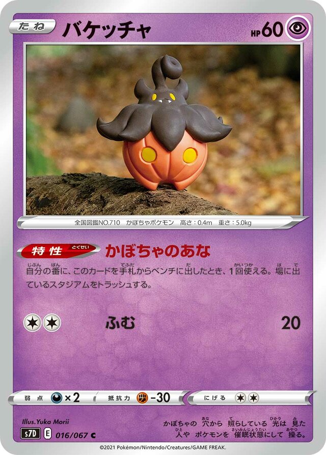 Pumpkaboo Pokemon card