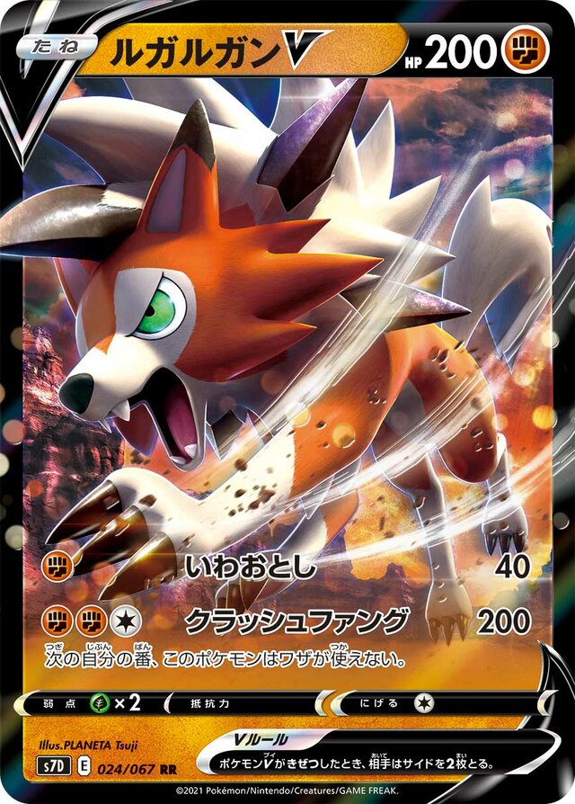 Lycanroc V Pokemon card