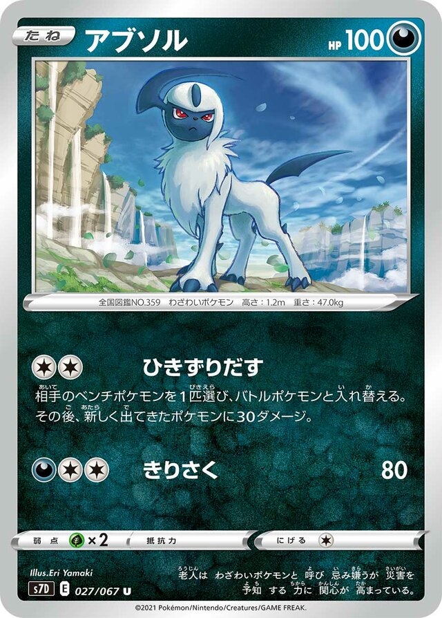 Absol Pokemon card