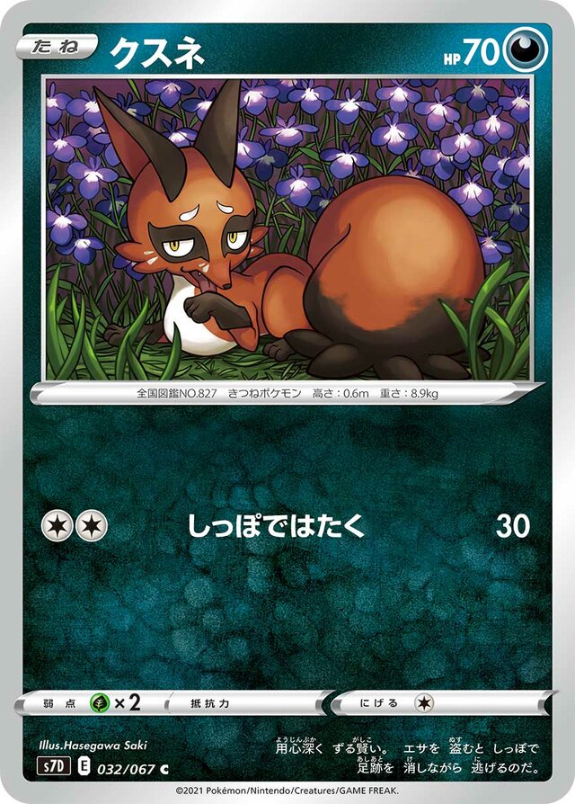 Nickit Pokemon card
