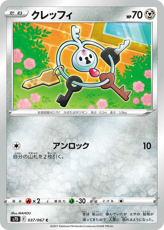 Klefki Pokemon card
