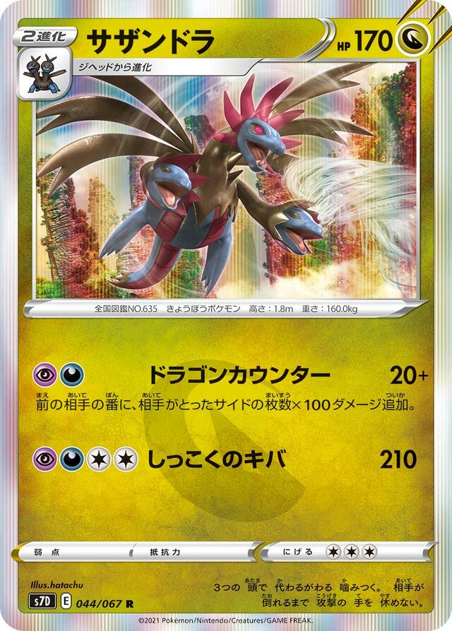 Hydreigon Pokemon card