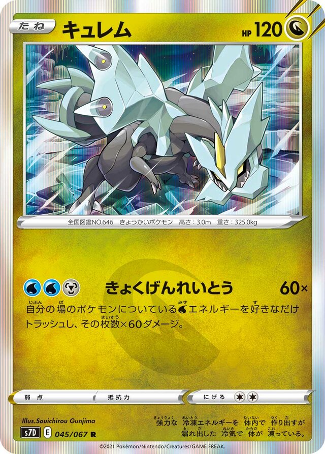 Kyurem Pokemon card