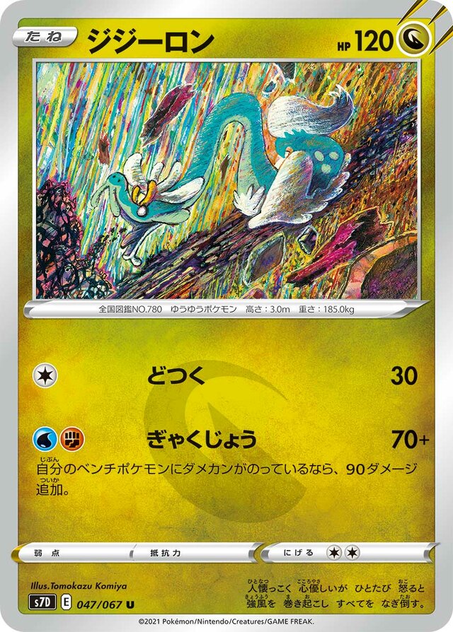 Drampa Pokemon card
