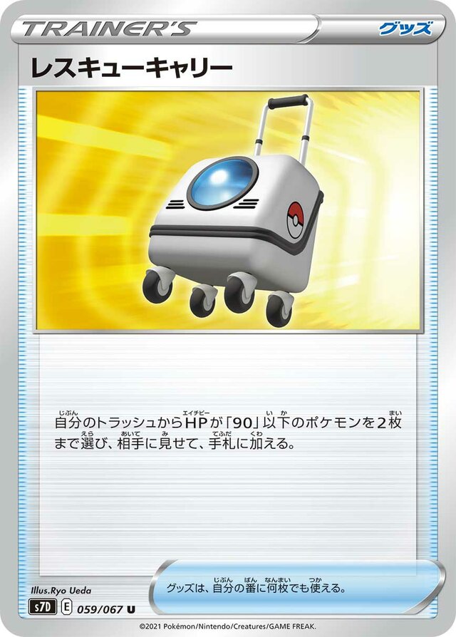 Rescue Carrier Pokemon card