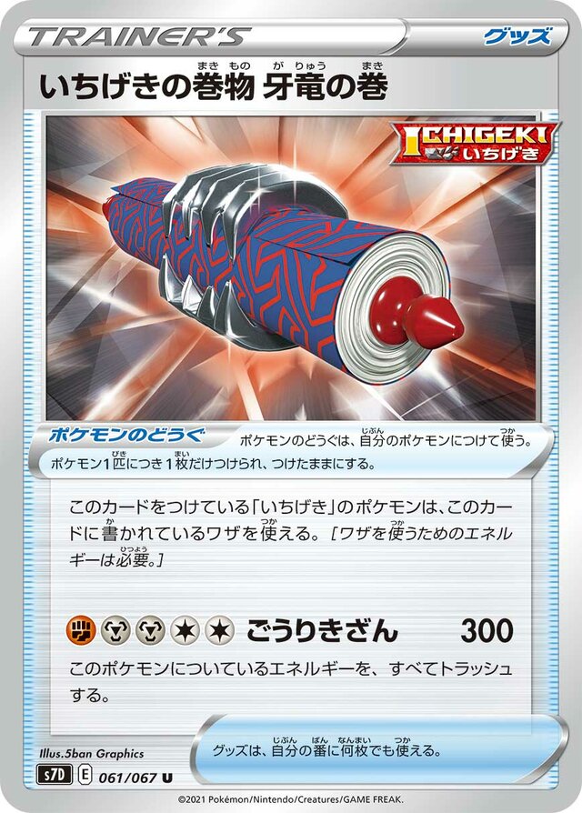 Single Strike Scroll of the Fanged Dragon Pokemon card
