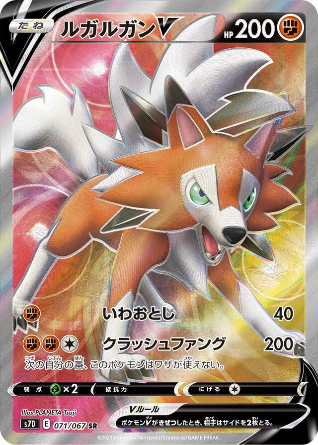 Lycanroc V Pokemon card