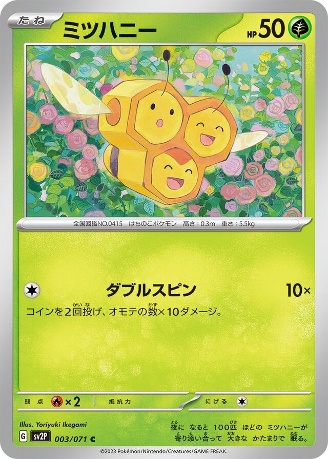 Combee Pokemon card