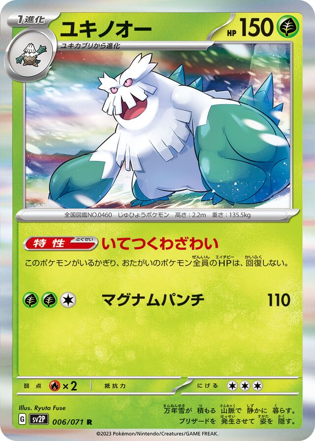 Abomasnow Pokemon card