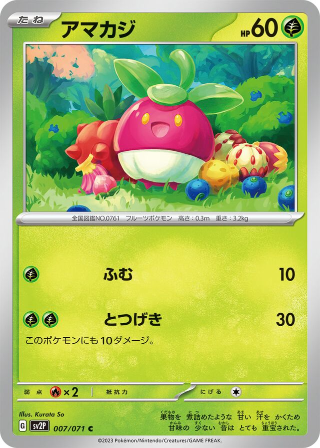 Bounsweet Pokemon card