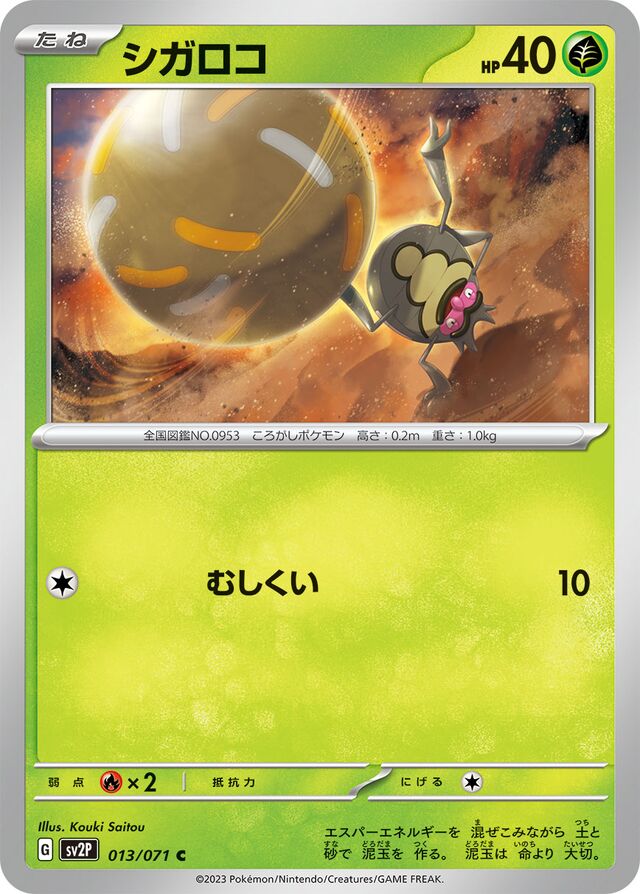 Rellor Pokemon card