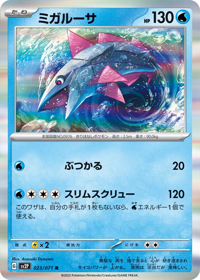 Veluza Pokemon card