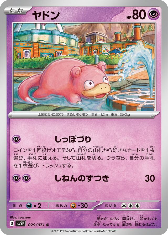 Slowpoke Pokemon card