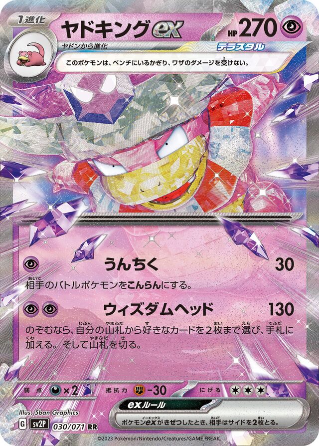 Slowking ex Pokemon card
