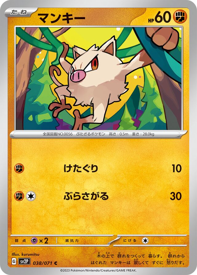 Mankey Pokemon card