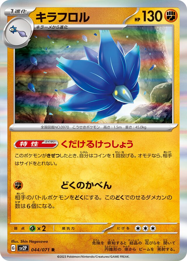Glimmora Pokemon card