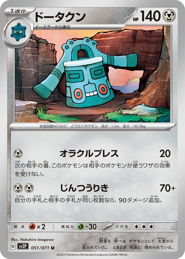 Bronzong Pokemon card
