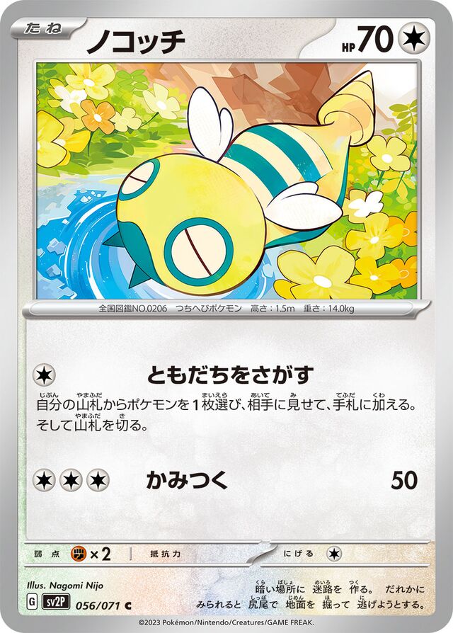 Dunsparce Pokemon card